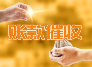 催收公司名字大全-第1张