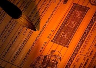 出自道德经的公司名字大全-第1张