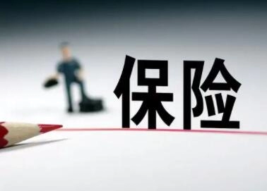 保险公司名字大全好听大气-第1张