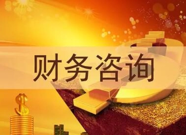 财务咨询公司名字大全,会计咨询有限公司起名-第1张
