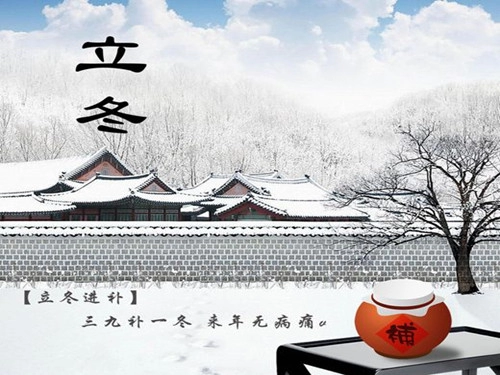 立冬祝福语大全-第1张