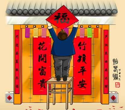2013年新年农村乡下经典春联大全-第1张