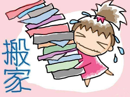 2017年2月哪些日子是搬家吉日呢-第2张