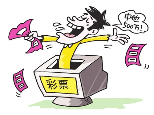 靠买彩票发家致富的生肖有你吗？-第1张