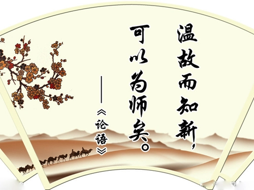 取自论语的好名字推荐-第1张