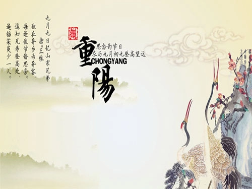 各地方的重阳节习俗活动（上）-第2张