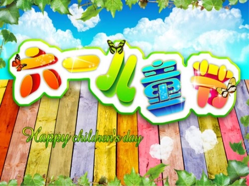 六一儿童节的那些古诗词-第1张