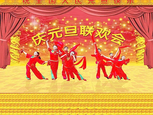 精选的企业元旦祝福语-第1张