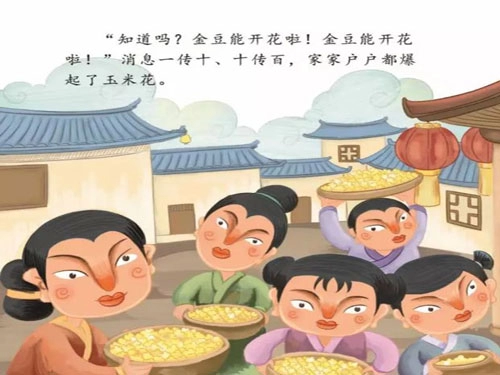 各地的龙抬头节日习俗（2）-第1张