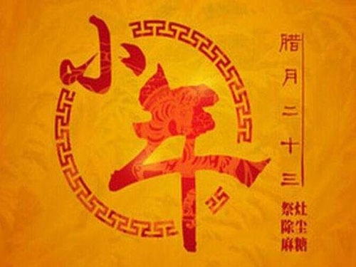 小年的由来是什么呢-第2张