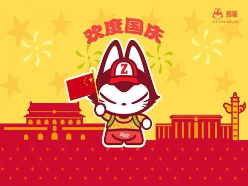 为大家揭秘国庆节的来源-第2张