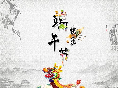 端午节的那些谚语-第1张