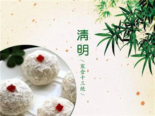 各地方的清明节习俗（下）-第1张