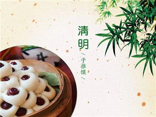 各地方的清明节习俗（下）-第2张