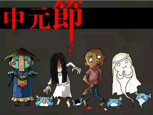 为大家介绍中元节的习俗活动（上）-第1张