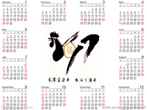 揭秘2017年的节日大全（上）-第1张