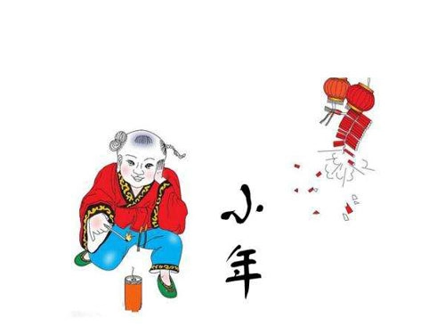 揭秘小年的节日习俗及禁忌-第1张