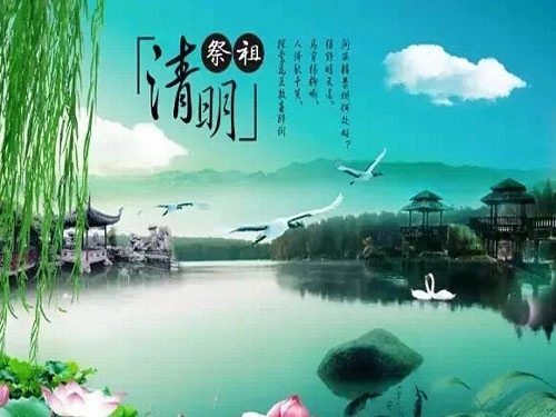 关于清明节的来源与习俗（七）-第2张