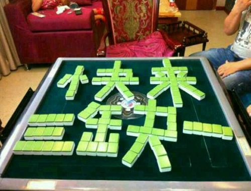 谨记十二生肖打麻将禁忌，包你准赢钱！-第3张