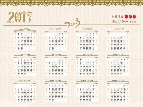 揭秘2017年的节日大全（下）-第1张