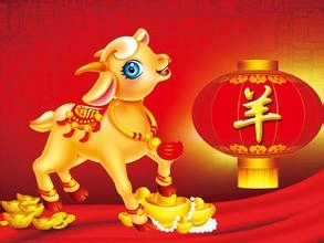 属羊的宝宝起名10大原则-第1张