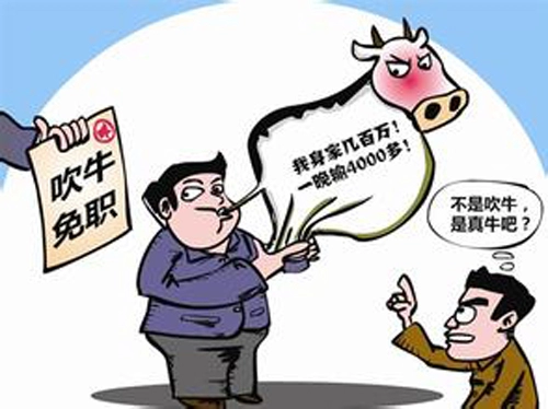哪些生肖说话牛皮满天飞完全不靠谱-第1张