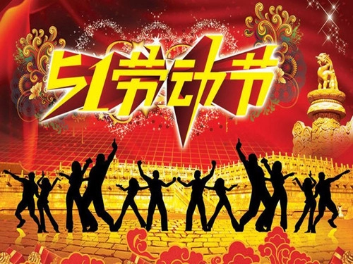 劳动节是怎么来的-第1张