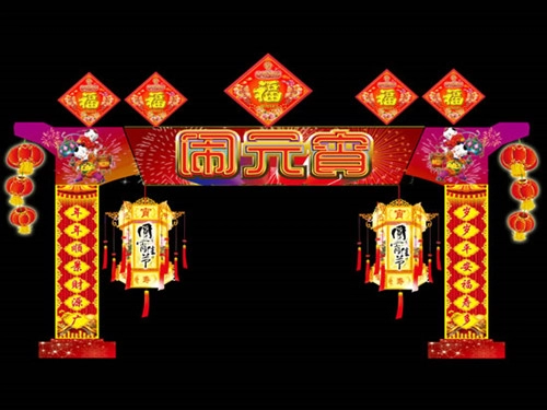 元宵节的文化内涵-第1张
