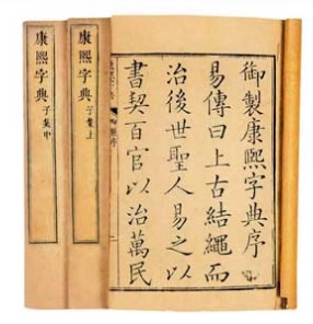康熙字典28画的字-第1张