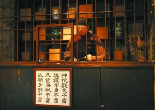 有寓意的典当行名字大全-第1张