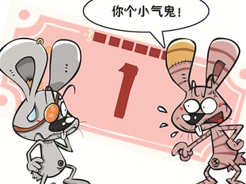 朋友有难打死也不借钱的抠门君-第2张