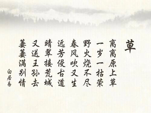 利用古诗词为男孩起名-第1张