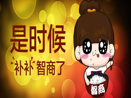 揭秘关于十二生肖的智商-第2张