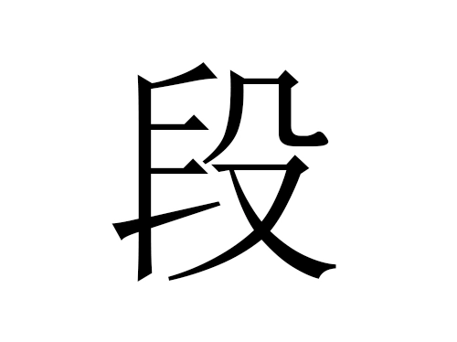 2021牛年段姓男宝宝起名大全-第1张