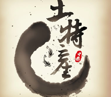 如何给土特产店起名 土特产店名字大全-第1张