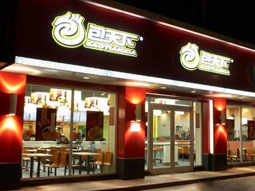 加盟店取名相关注意事项-第1张