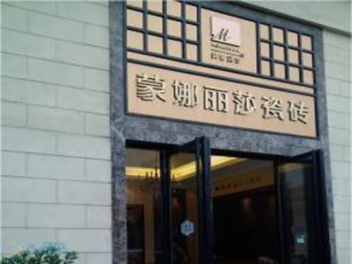 为自己的店铺取一个洋气的店名-第1张