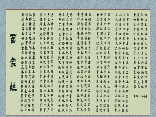 迭这个姓有什么历史来源的呢-第2张