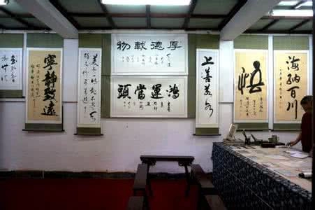 书画店名字大全-第1张