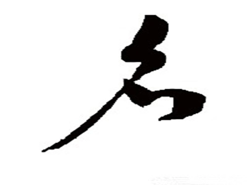 姓名学知识之中国姓氏的由来-第1张